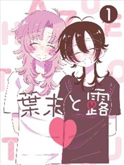 第七格分镜漫画改编封面